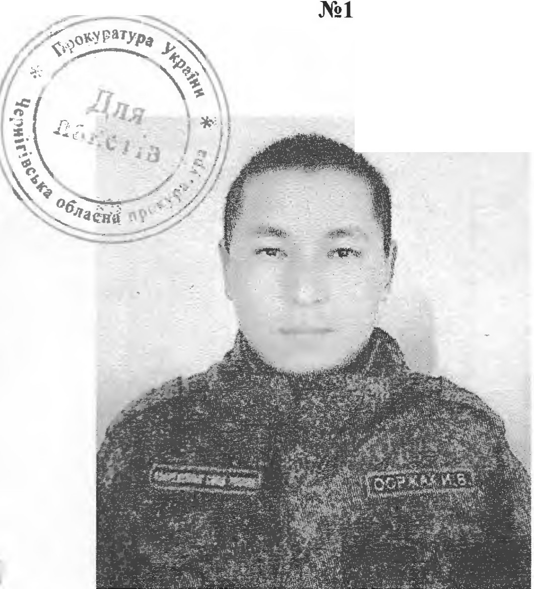 Ооржак Іван Буланович