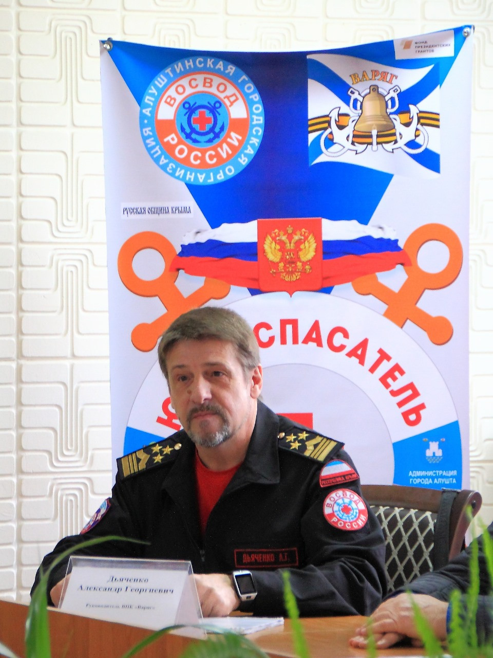 Д'яченко Олександр Георгійович